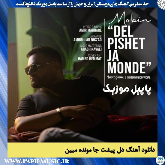 Mobin Del Pishet Ja Monde دانلود آهنگ دل پیشت جا مونده از مبین